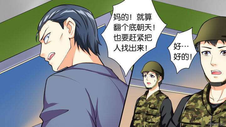 第75章：Bad End（完结）4