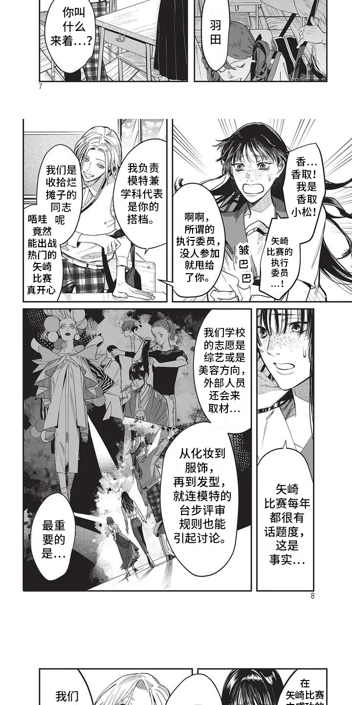 第1章：不期待2