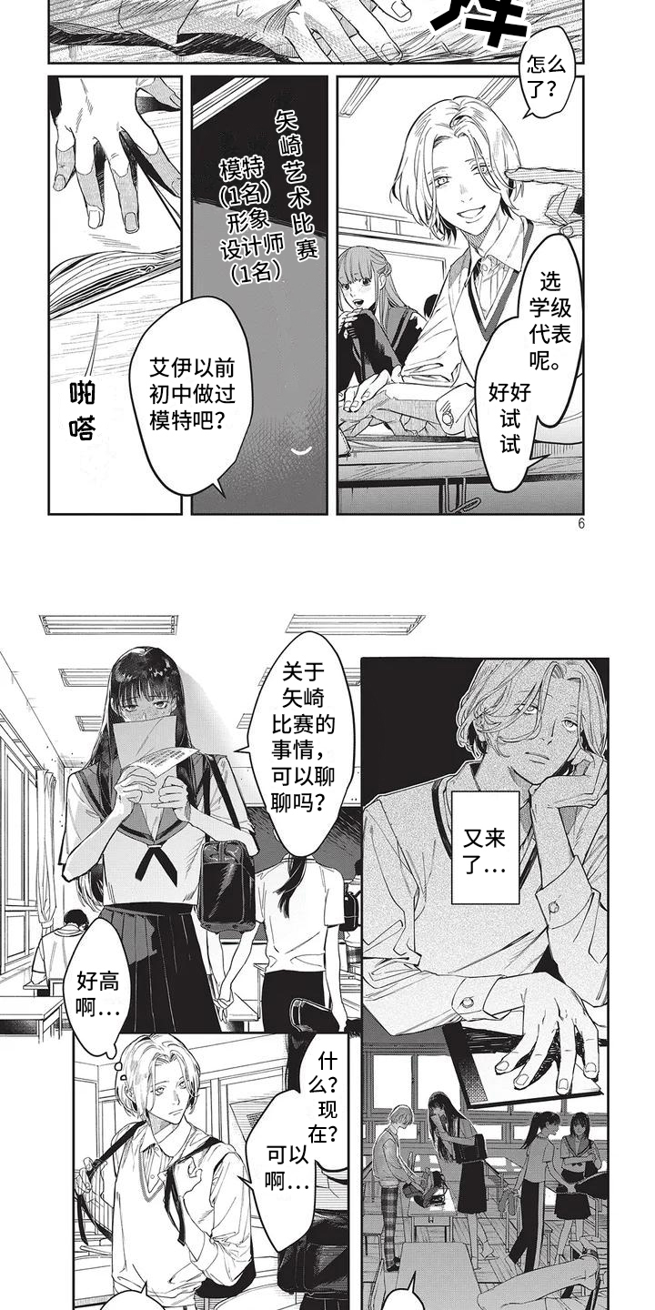 第1章：不期待1