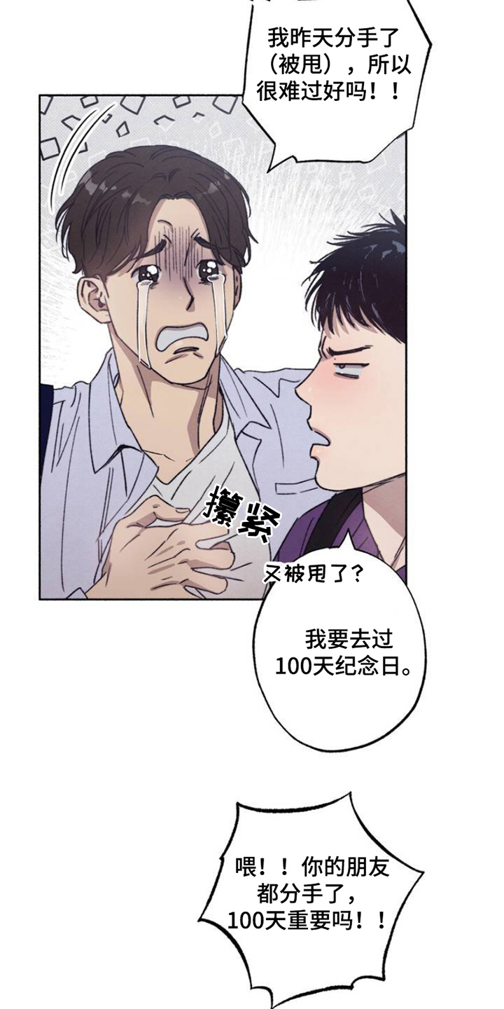 第1章：重要的一天3