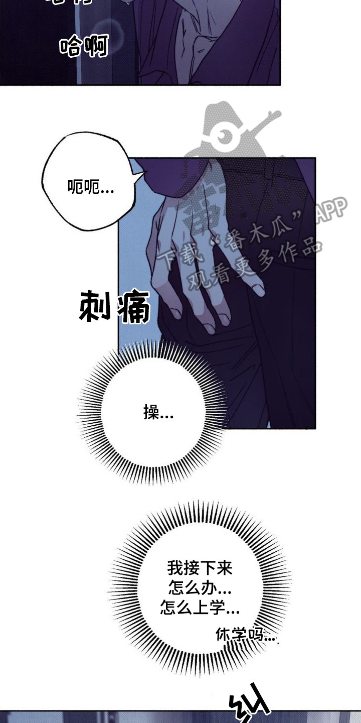 第5章：说不出口1