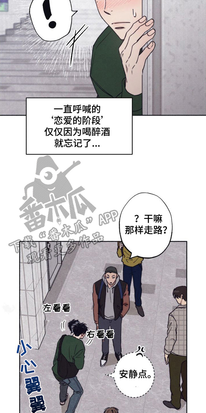 第6章：胆战心惊1