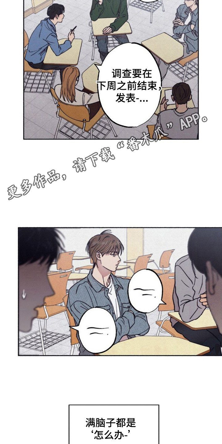 第6章：胆战心惊4