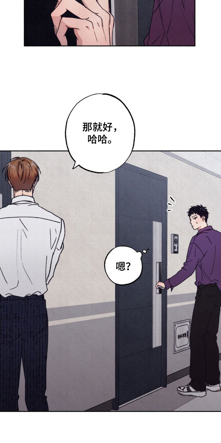 第5章：说不出口3