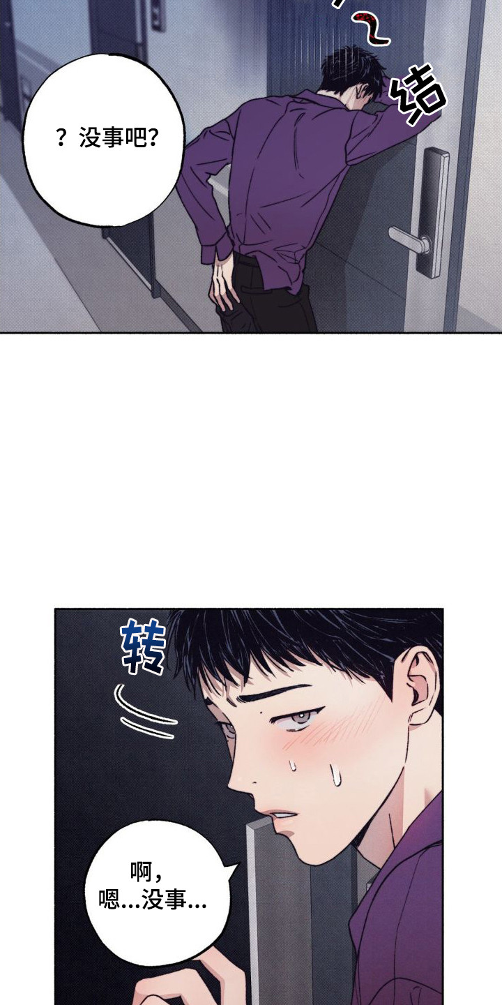 第5章：说不出口2