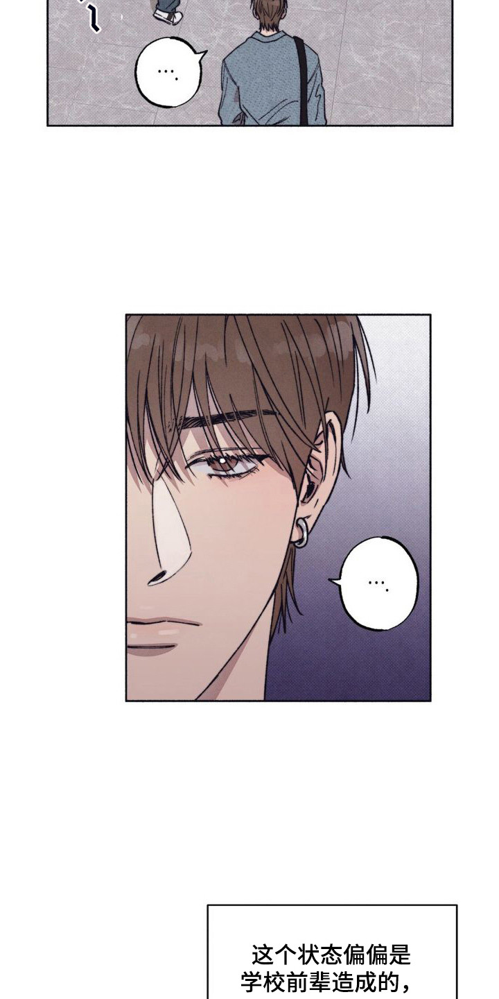 第6章：胆战心惊2