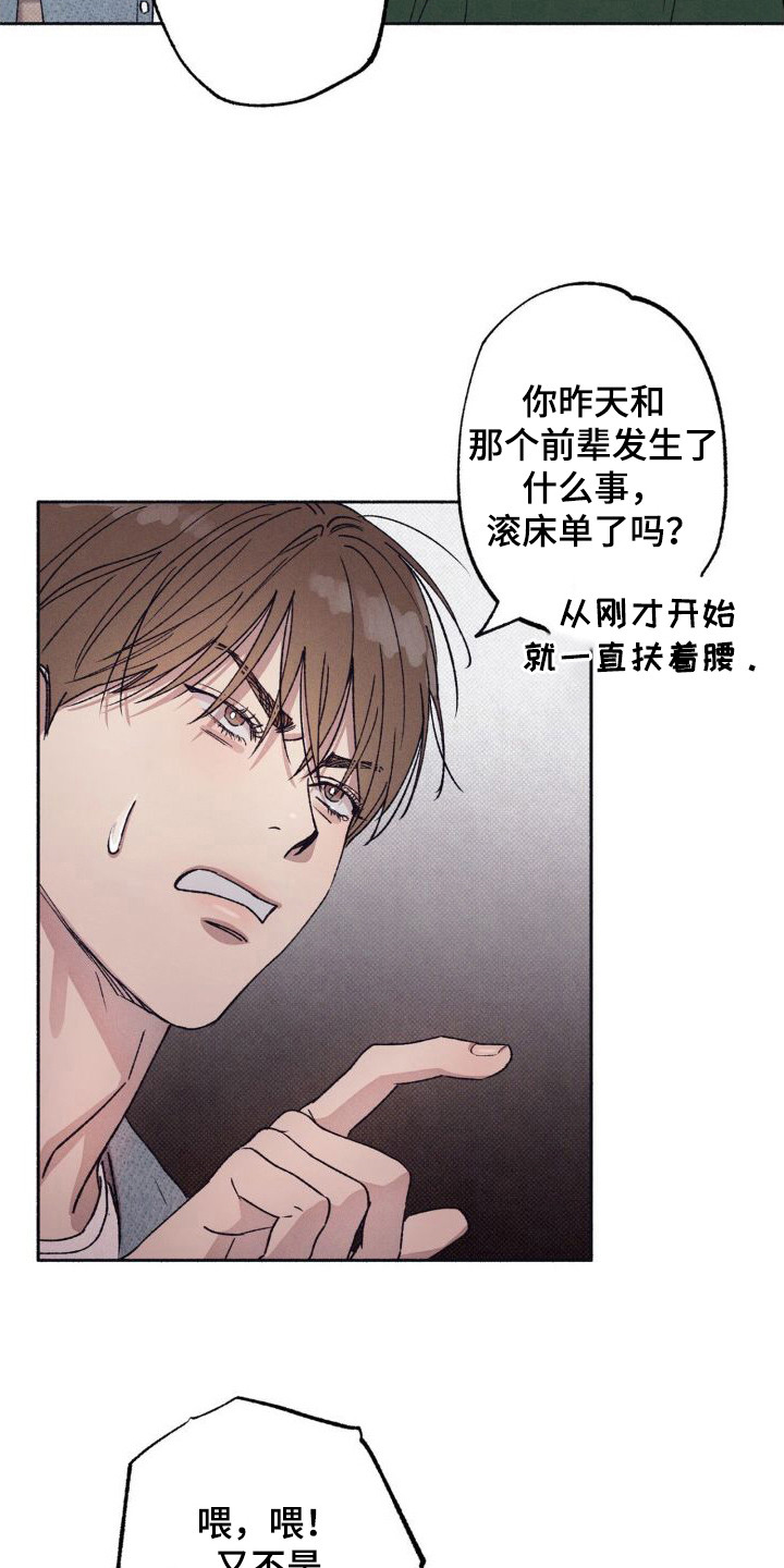 第7章：很丢脸2