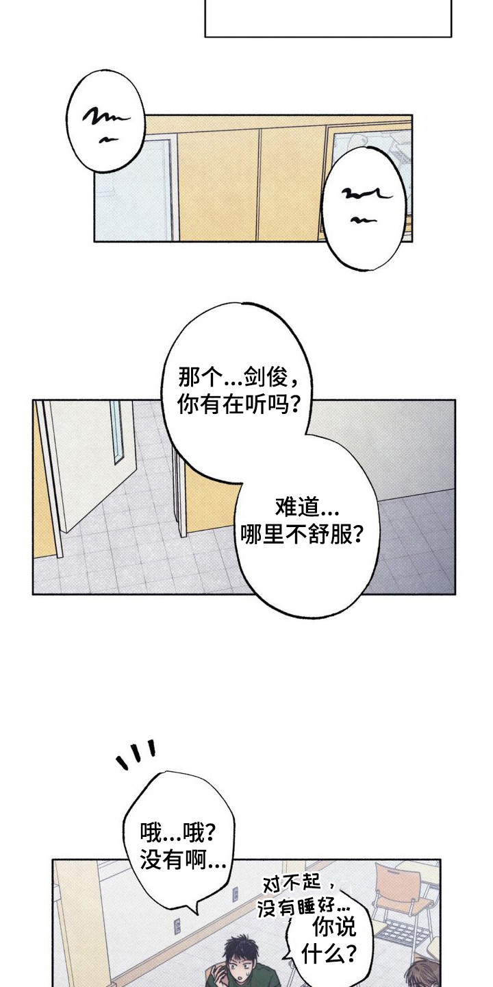 第6章：胆战心惊3