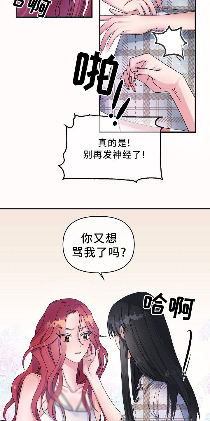 第6章：蛛网一般3
