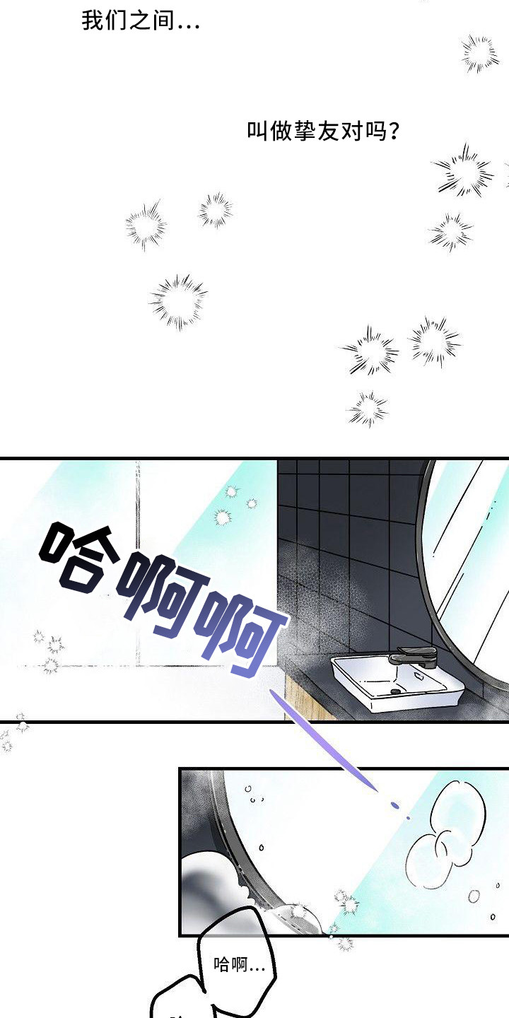 第1章：发热期2