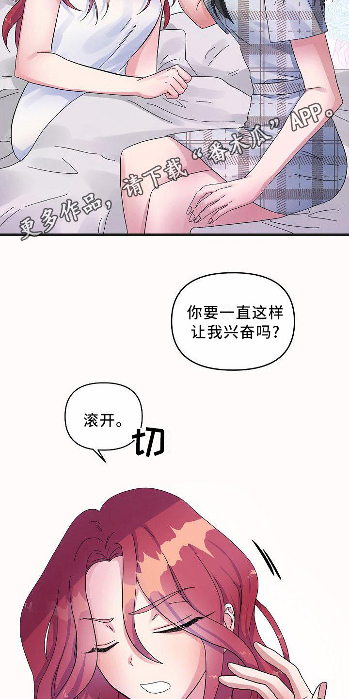 第6章：蛛网一般4