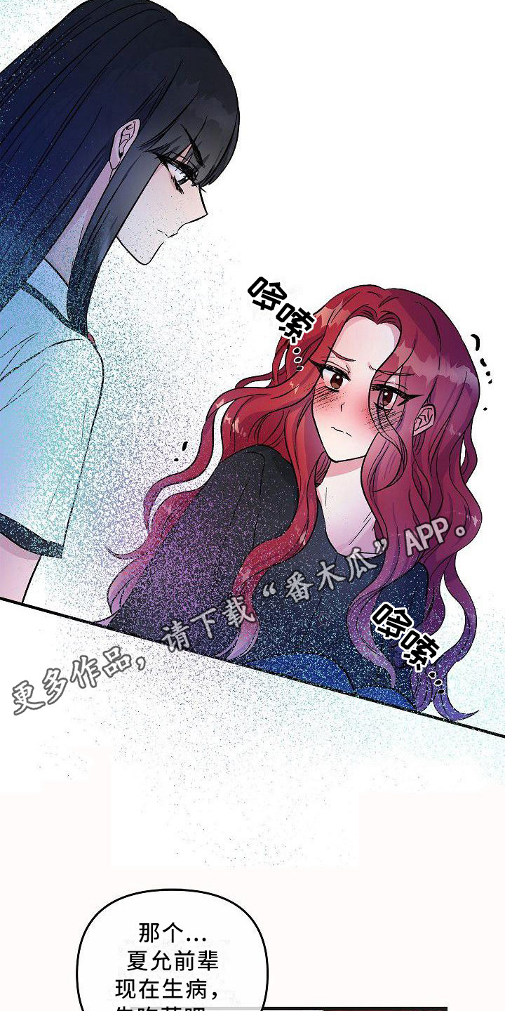 第21章：嫉妒4