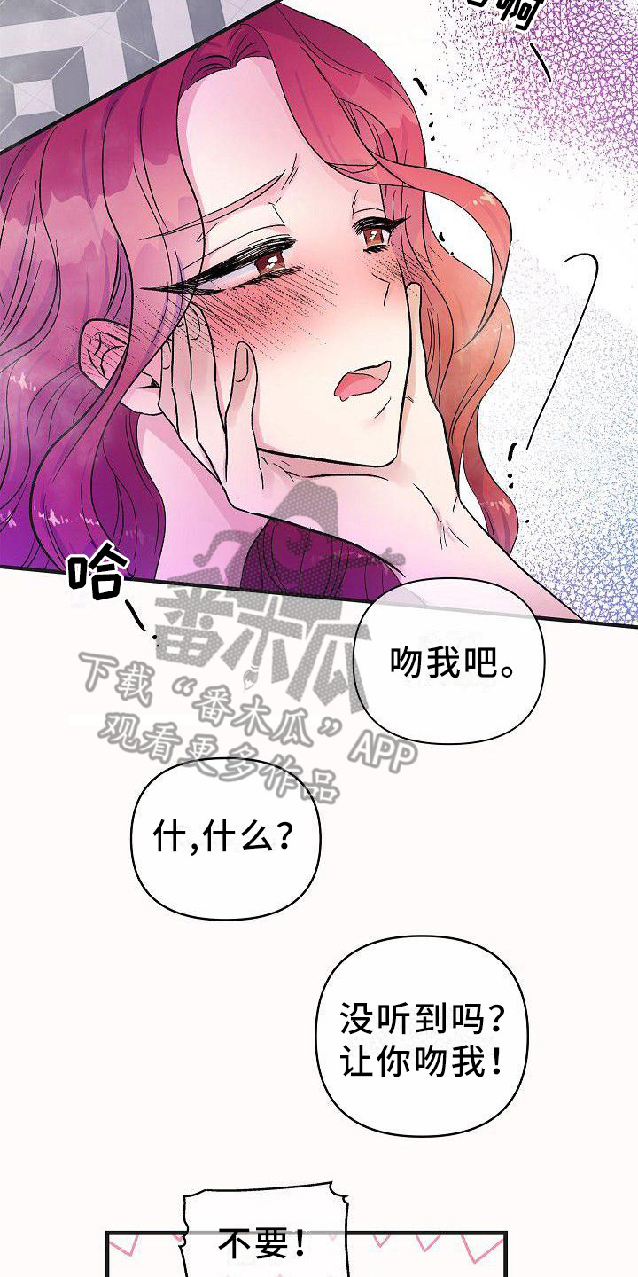 第22章： 你是我的1
