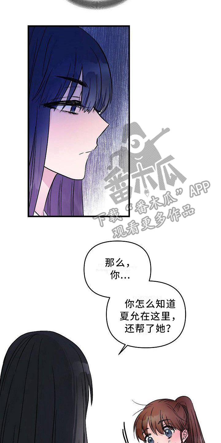 第21章：嫉妒1