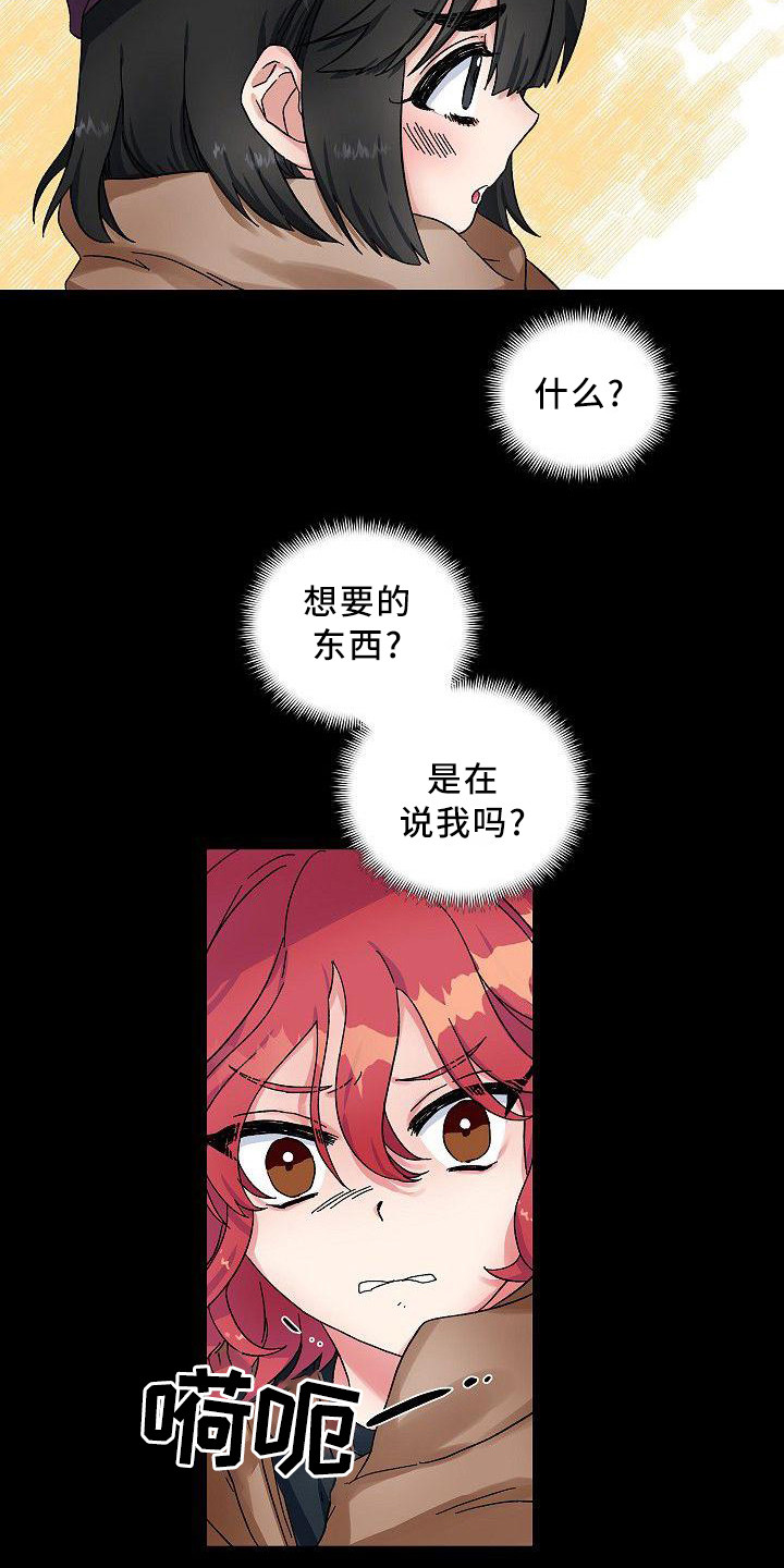 第3章：穷追不舍2