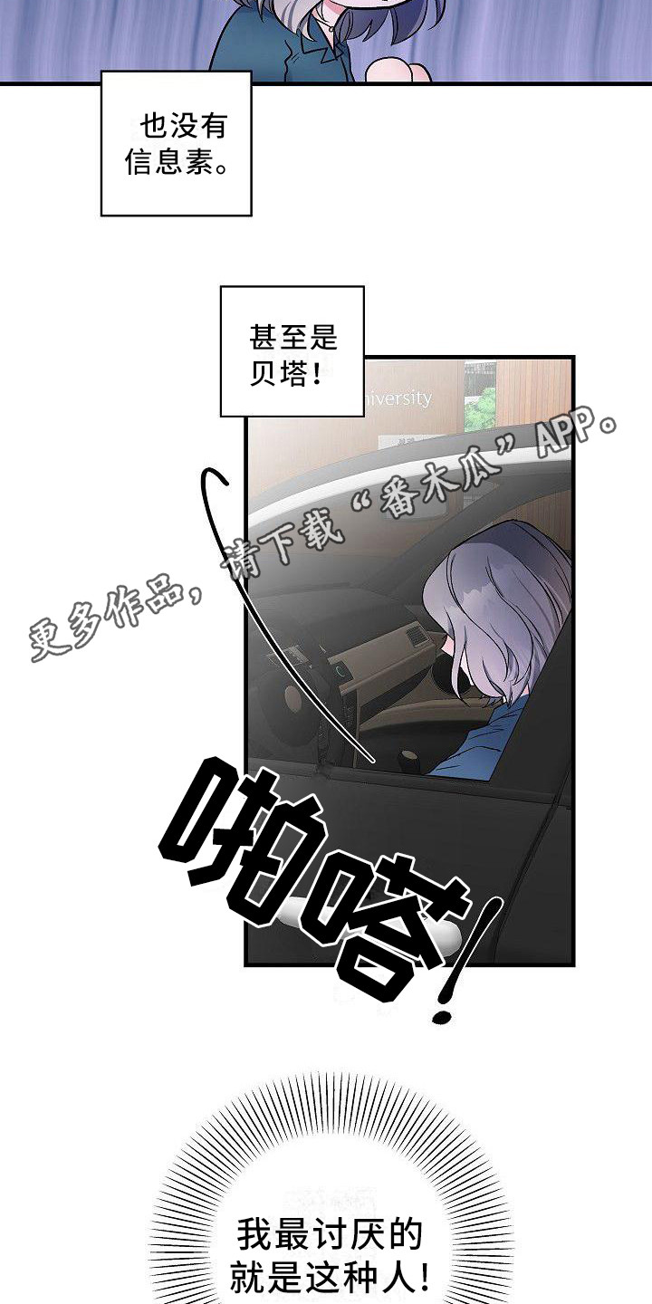 第19章：没办法了4