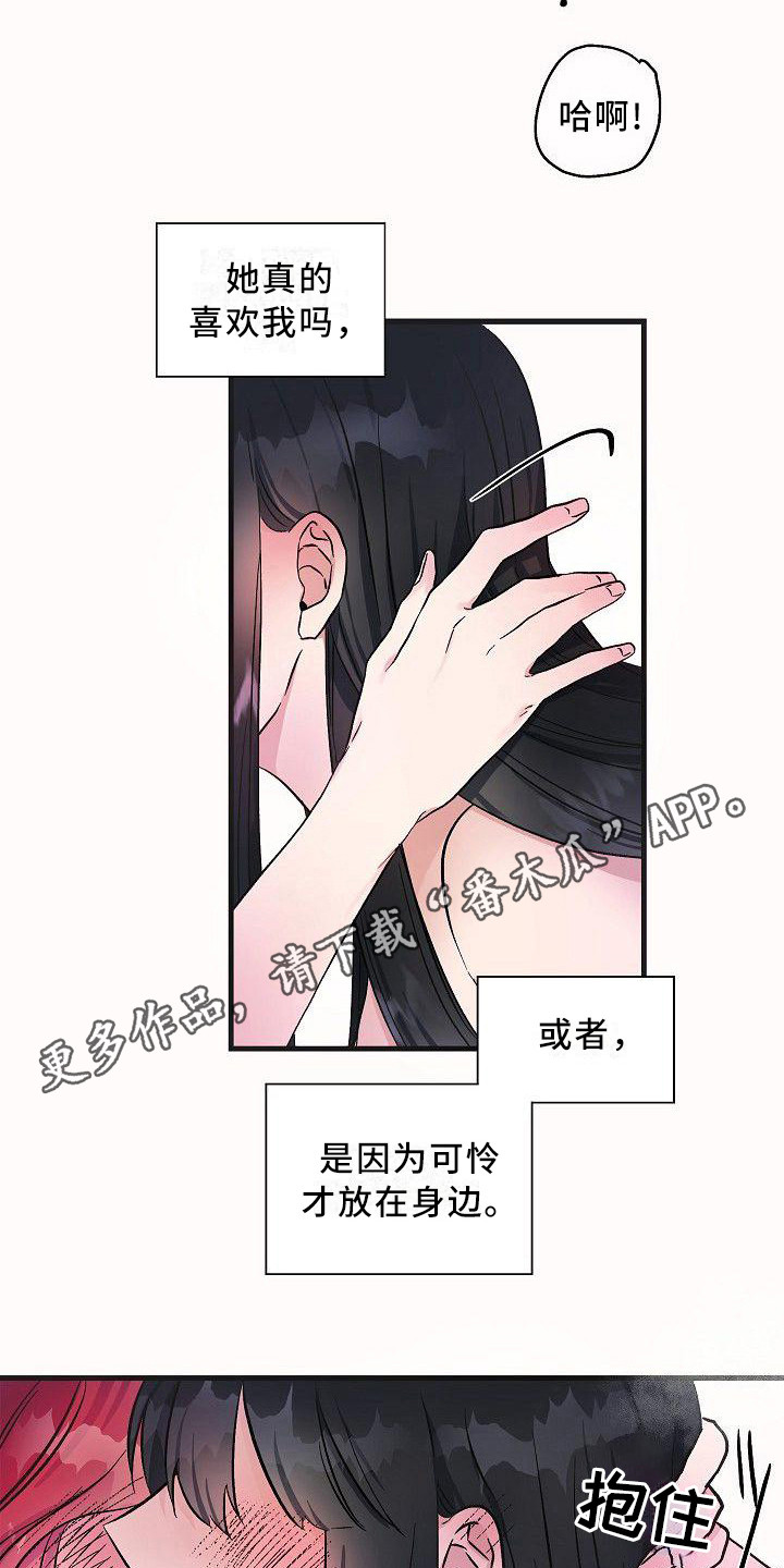 第13章：忘带药4