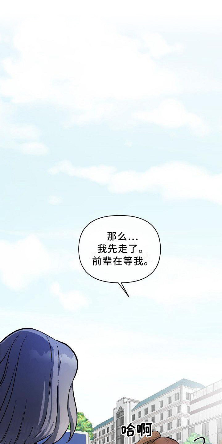 第19章：没办法了0