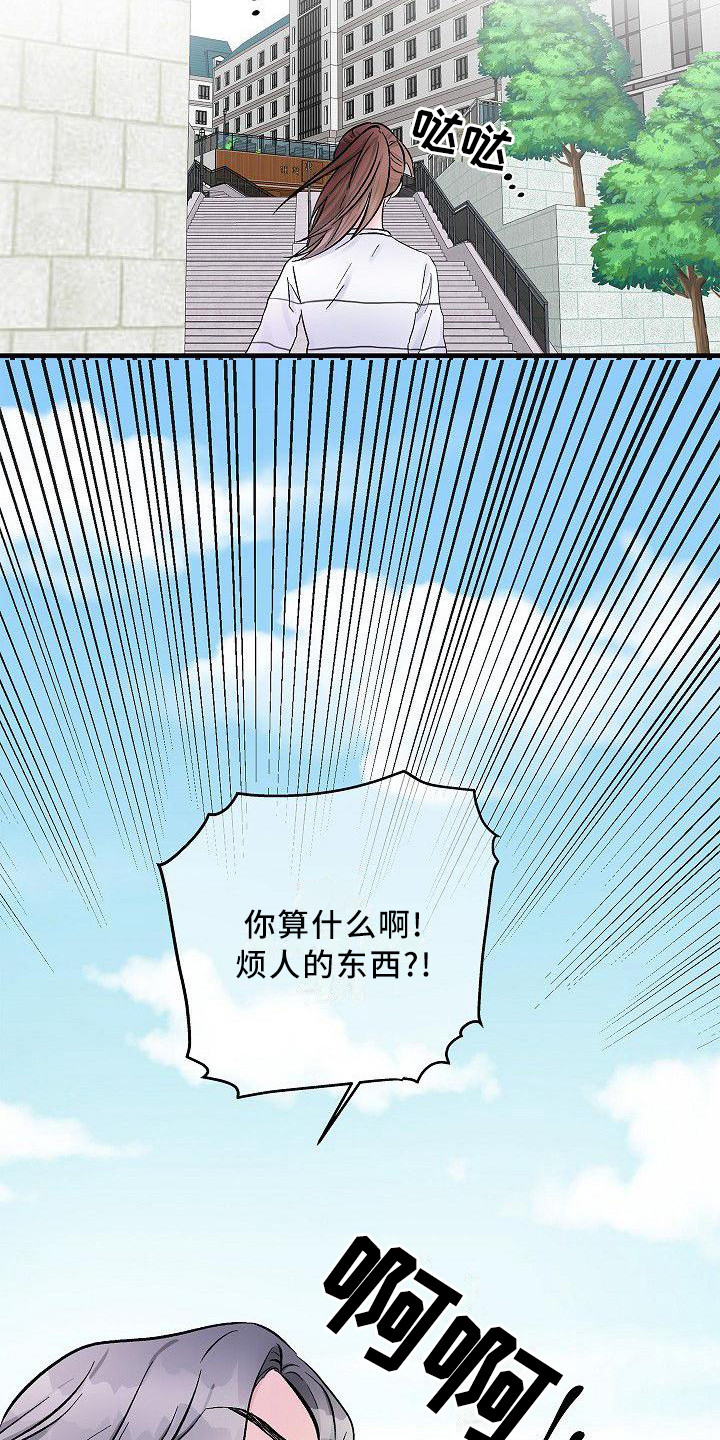 第19章：没办法了2