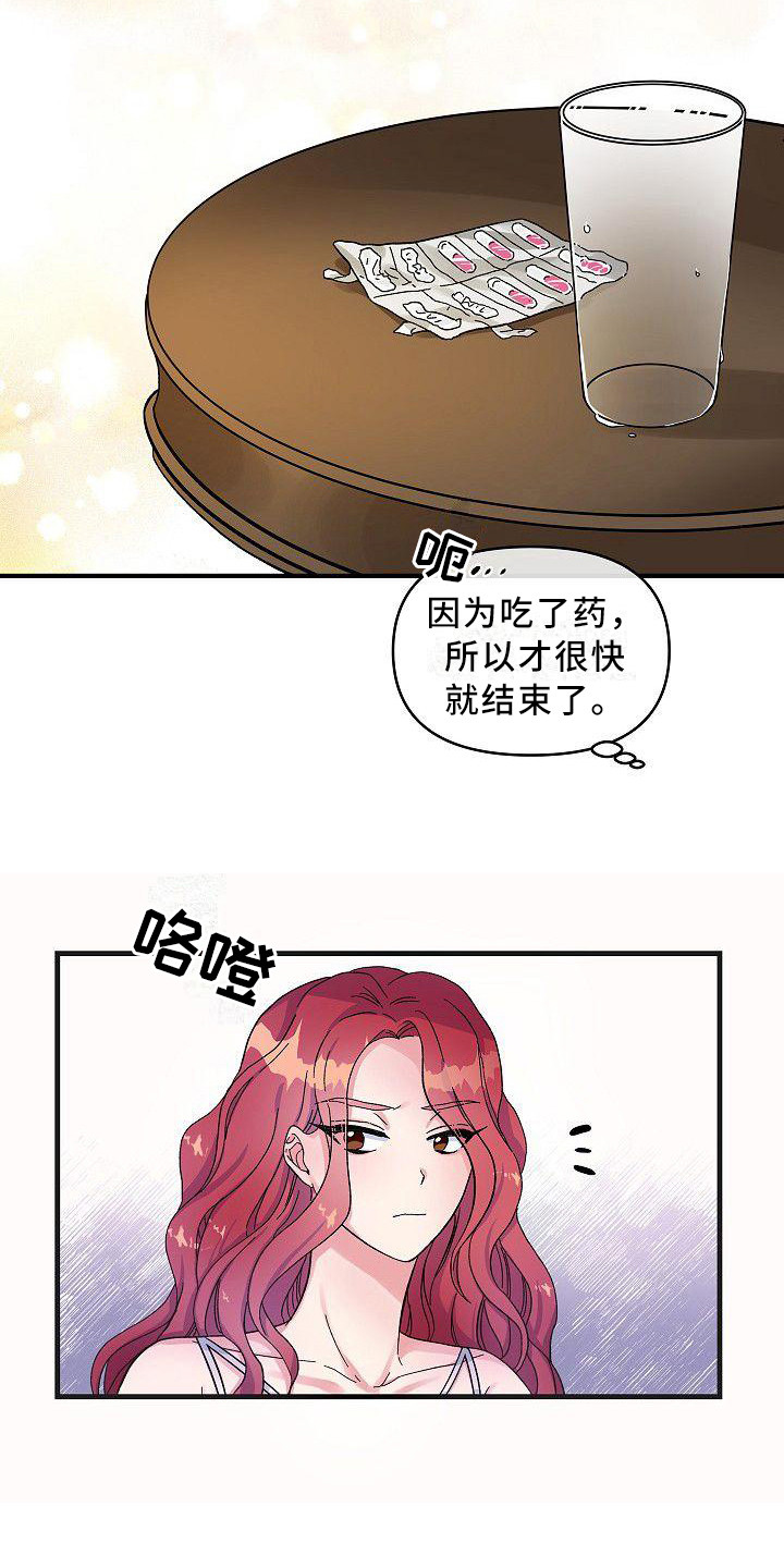 第5章：特别待遇4