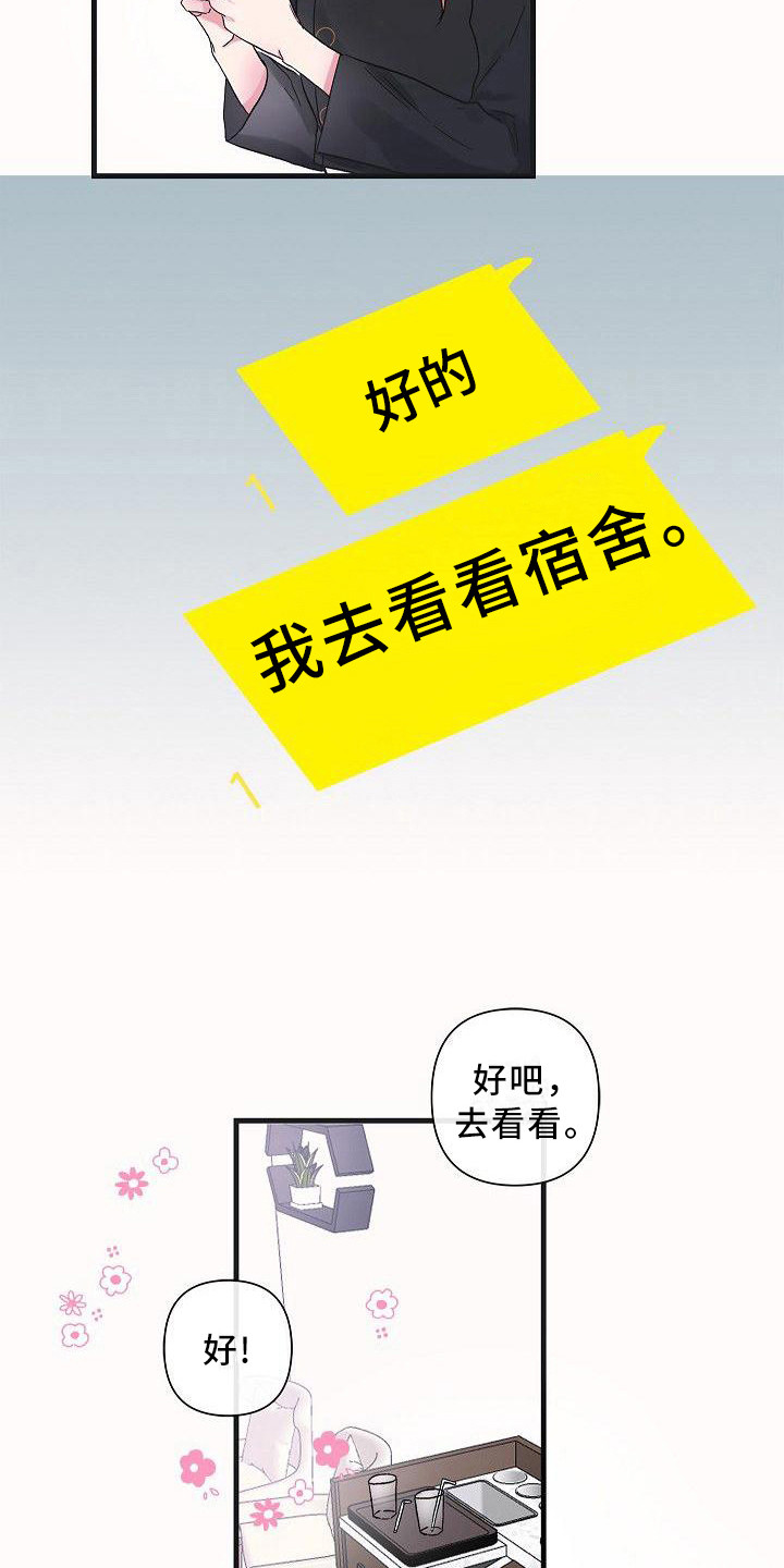 第15章：信息素2