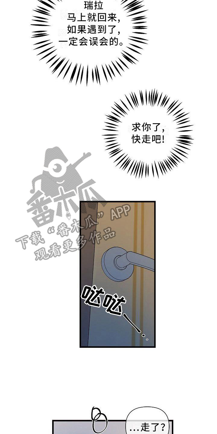 第18章：抱不平1