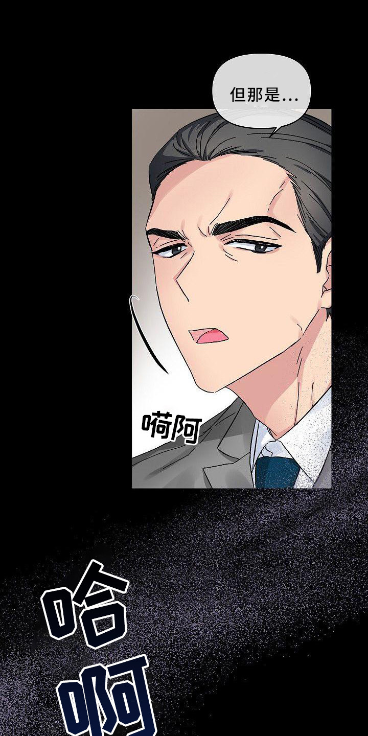 第3章：穷追不舍3