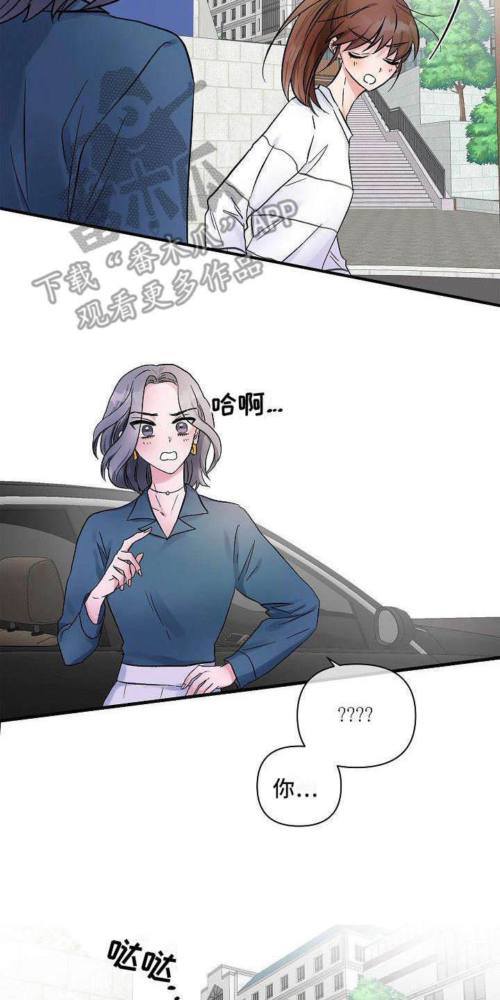 第19章：没办法了1