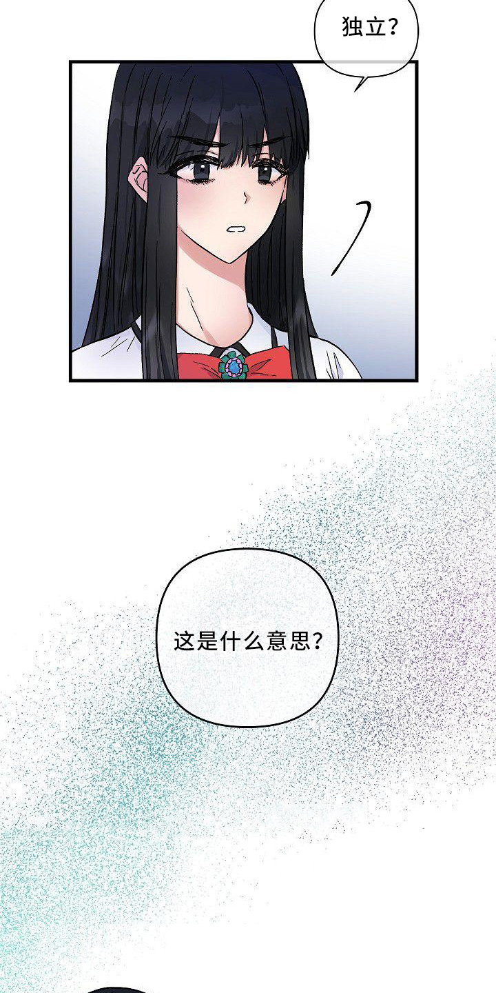 第21章：嫉妒3