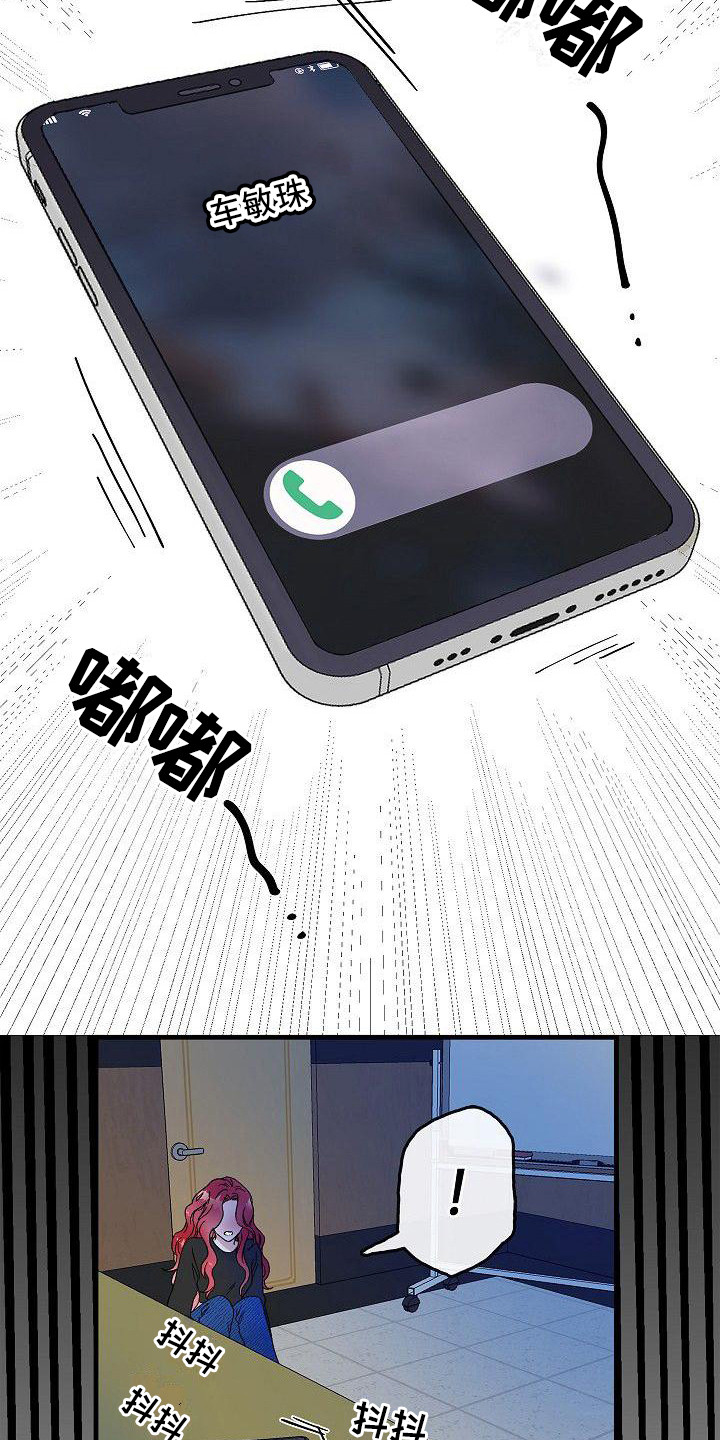 第18章：抱不平3