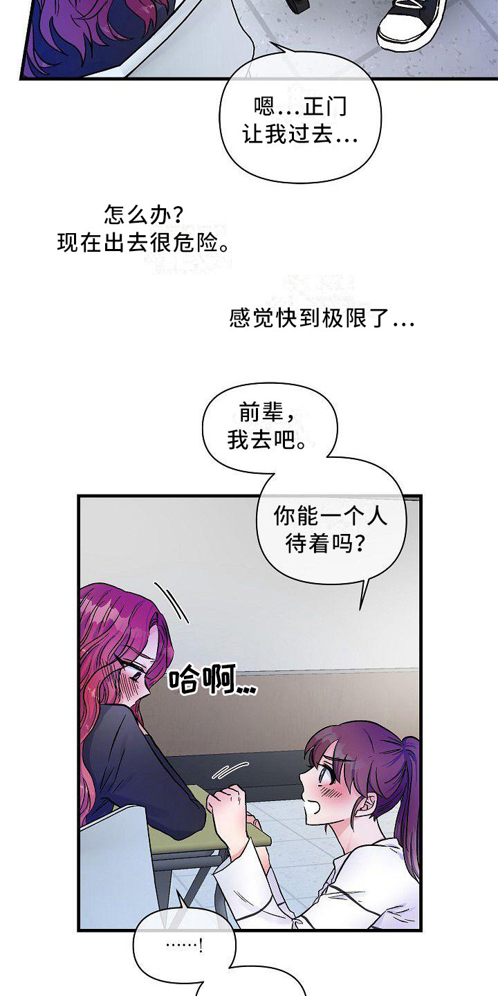 第17章：能感觉到3