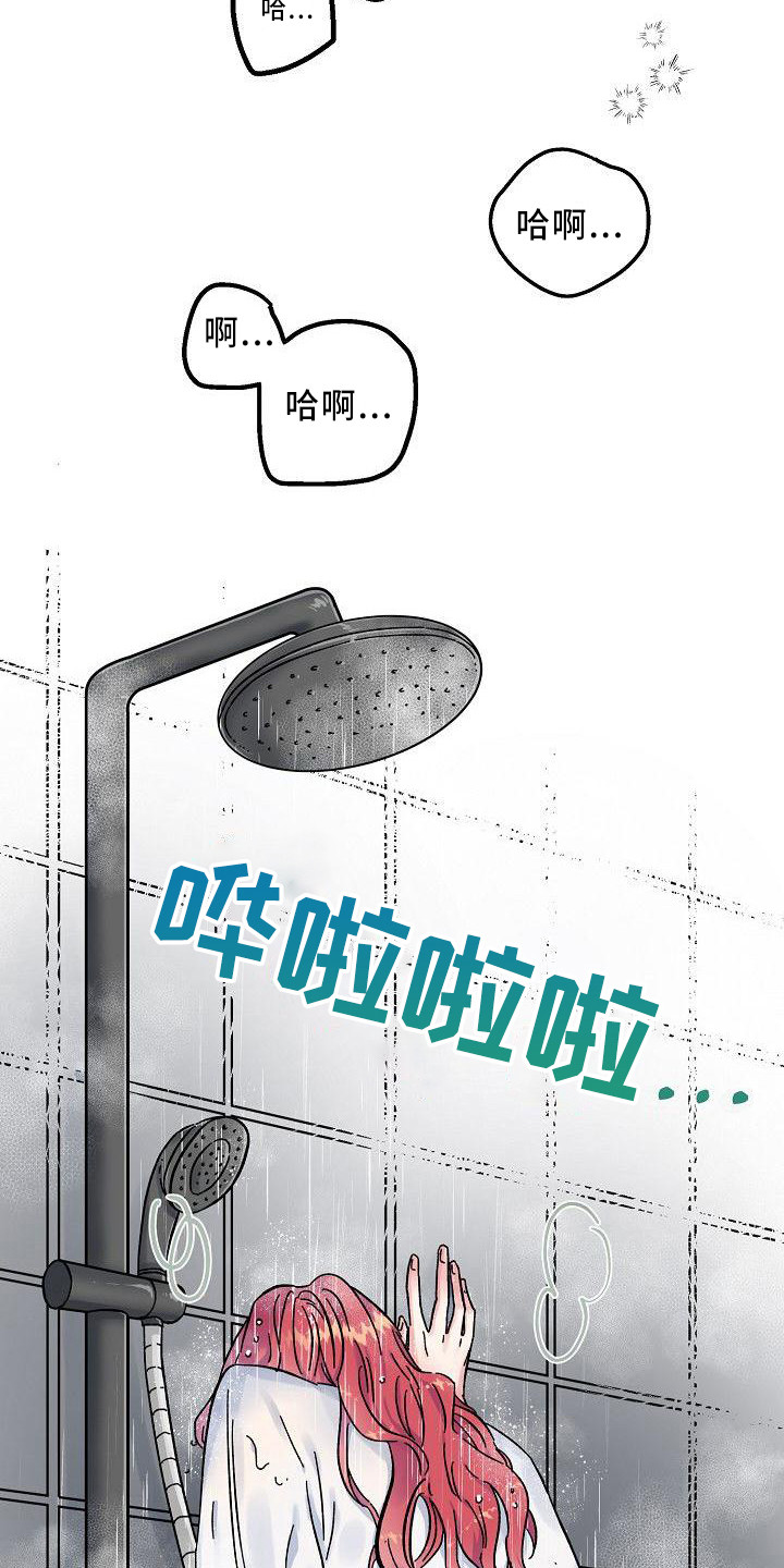 第1章：发热期3