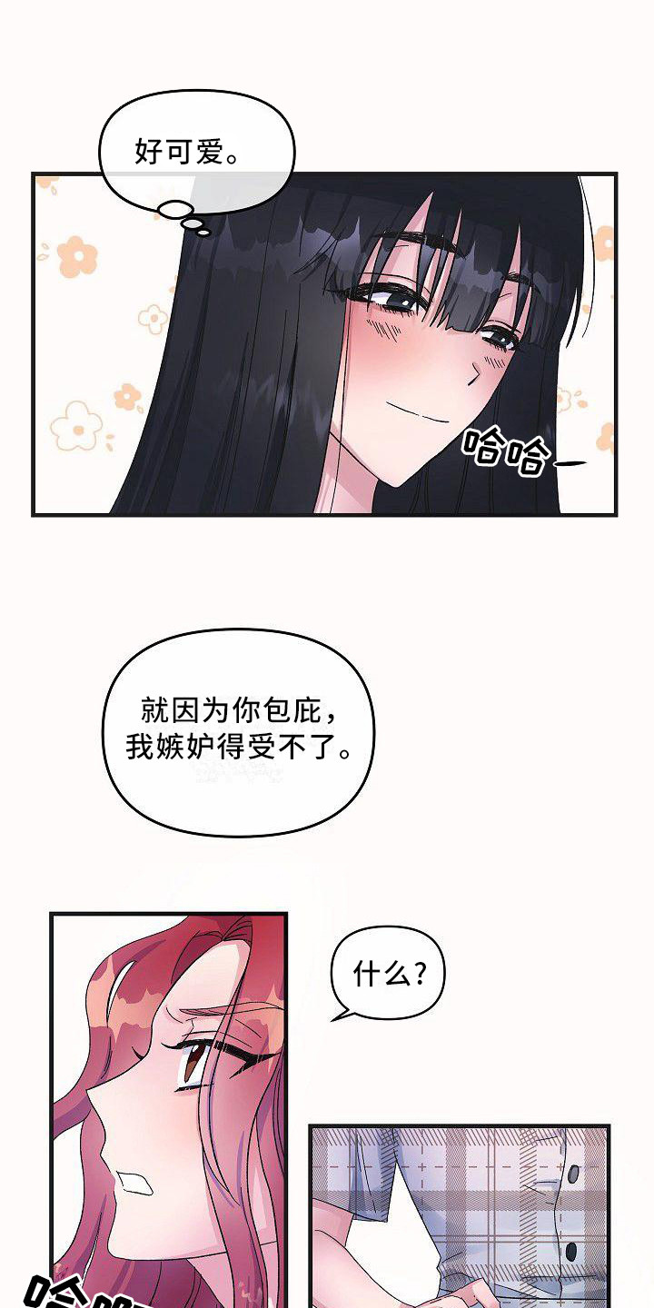 第6章：蛛网一般2