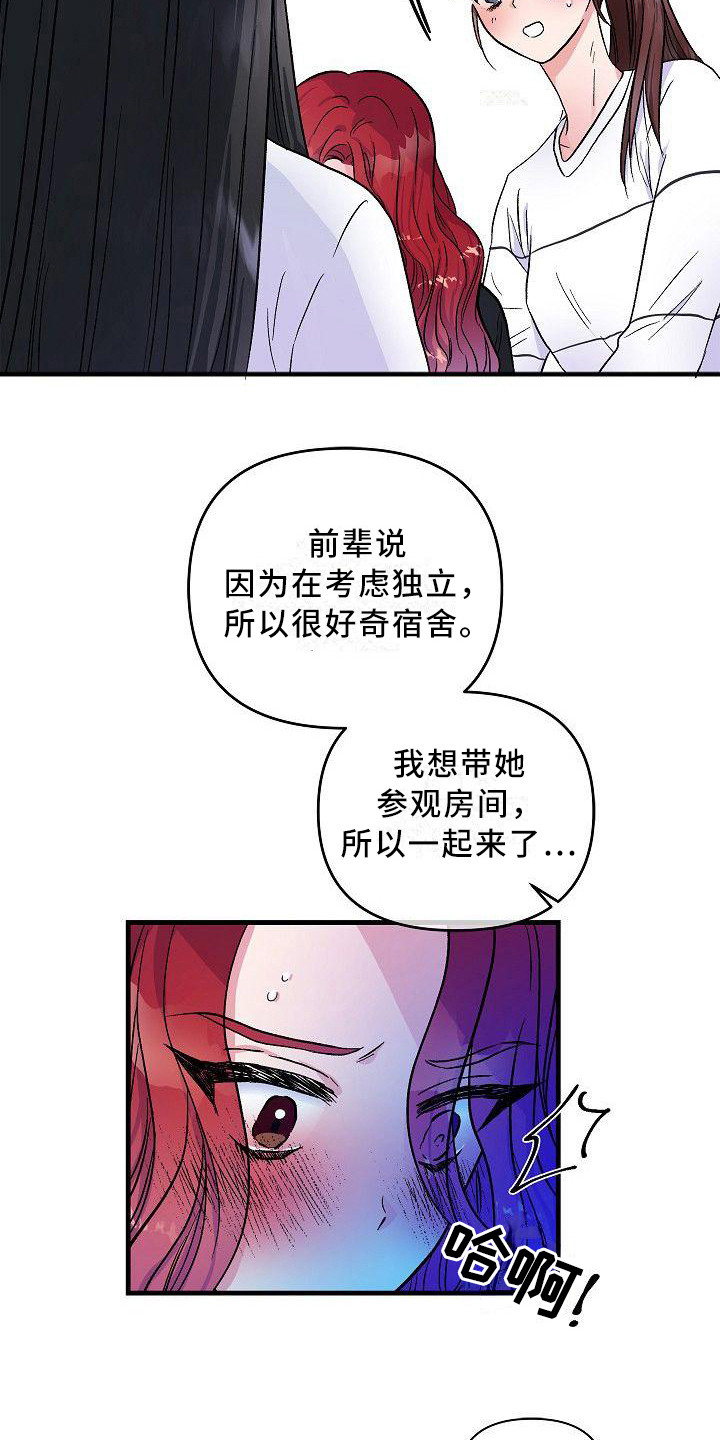 第21章：嫉妒2