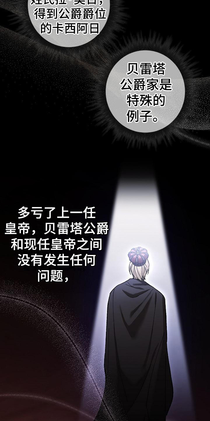 第24章：发出挑战3