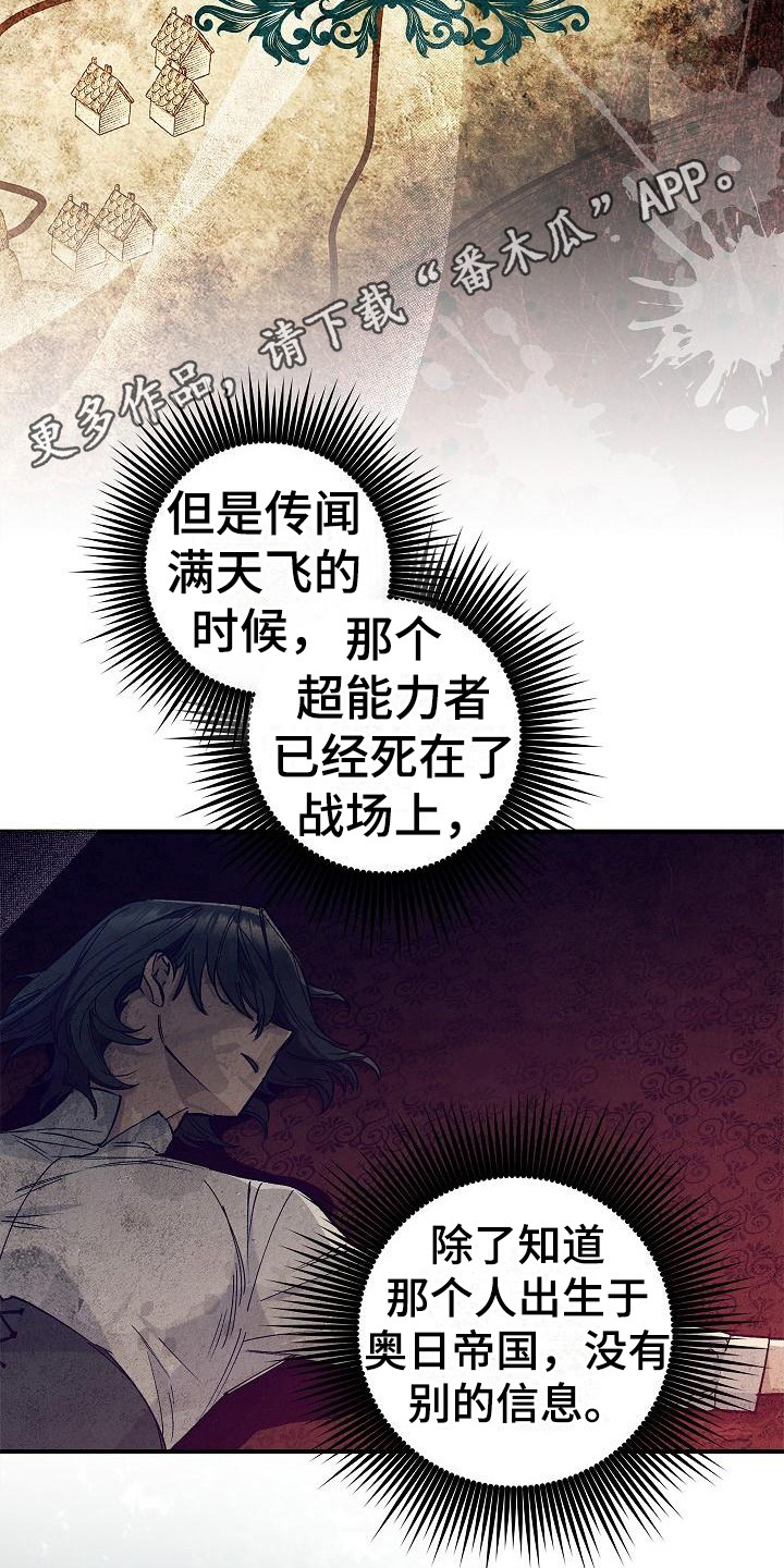 第9章：出主意4