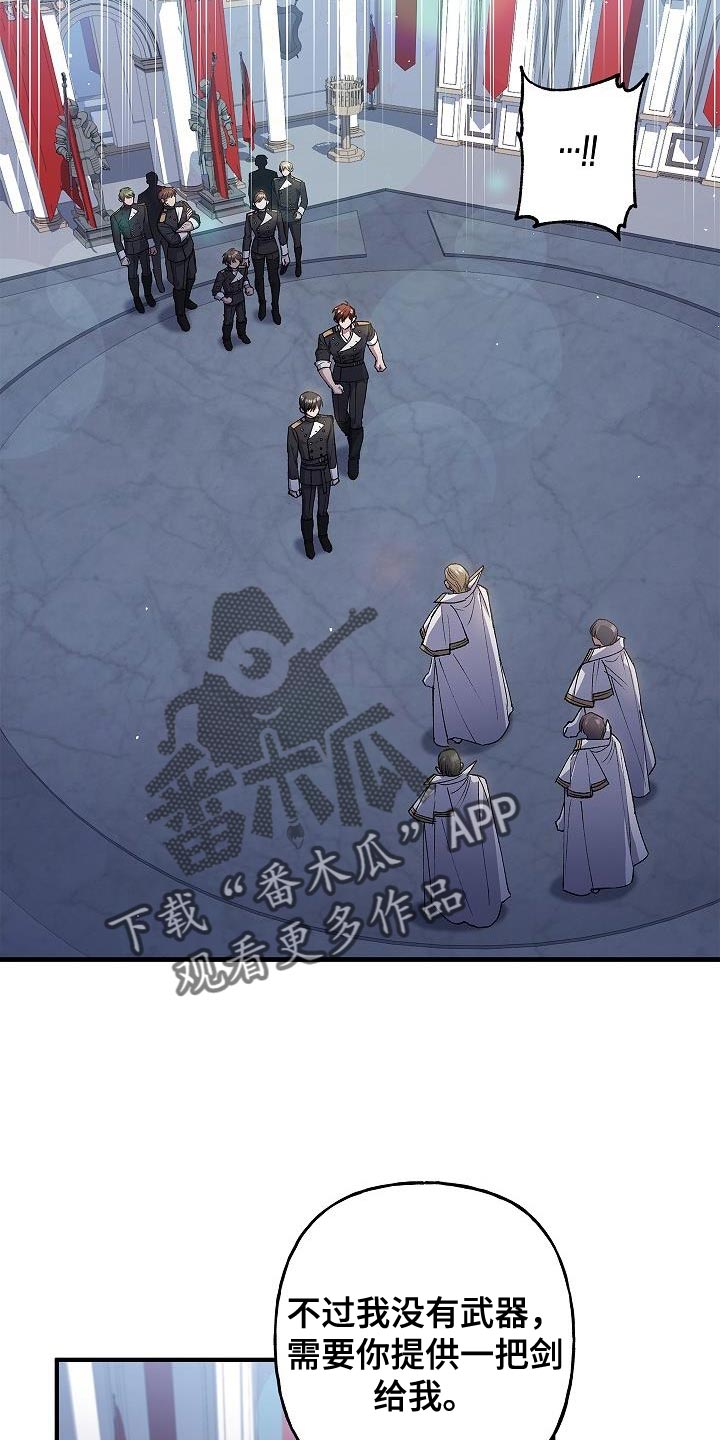 第25章：麻烦的小屁孩1