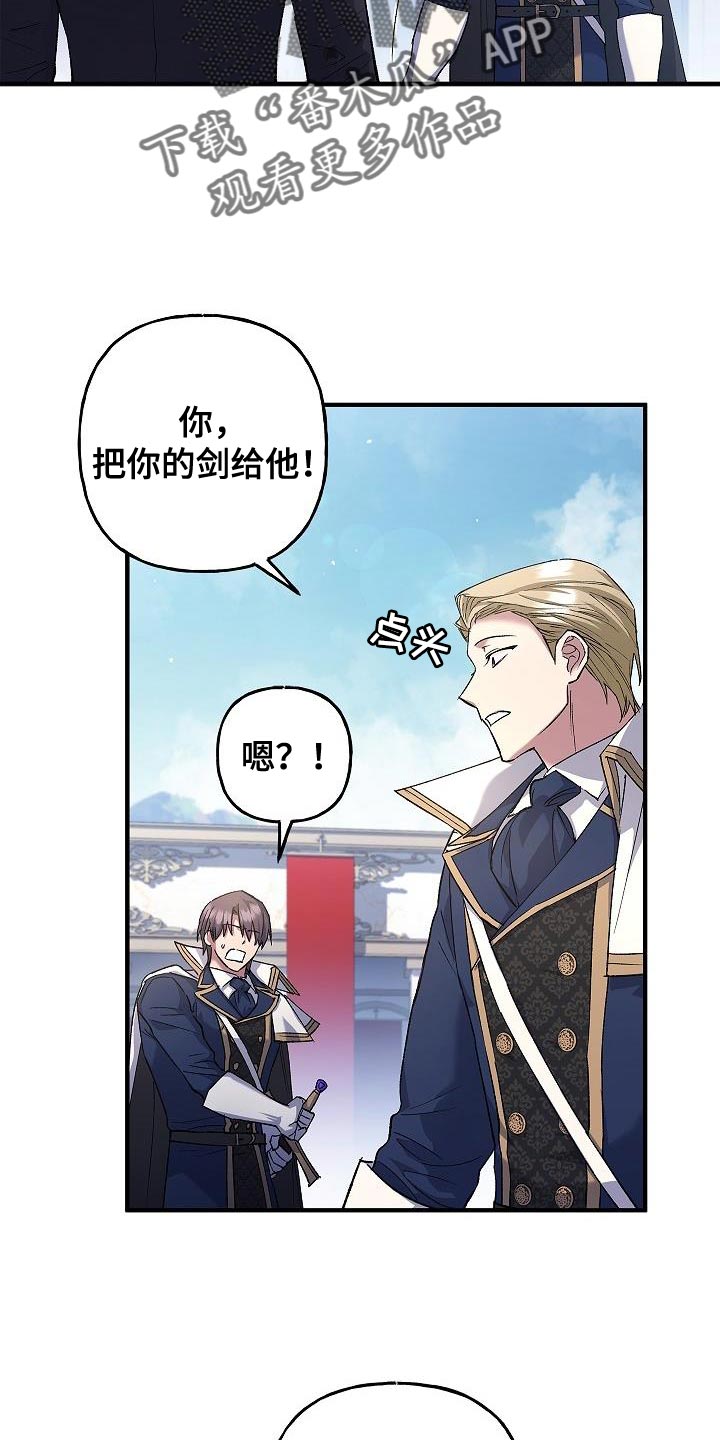 第25章：麻烦的小屁孩4