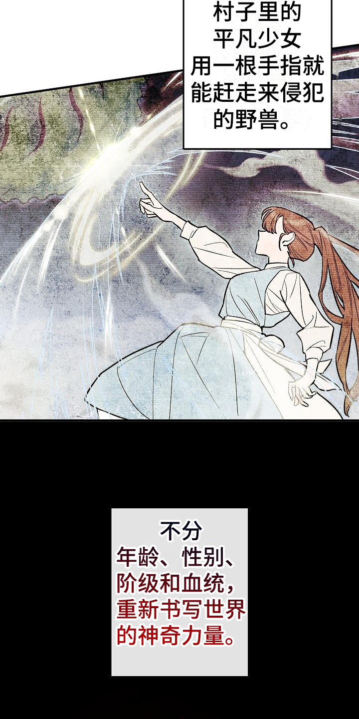 第1章：神奇力量4