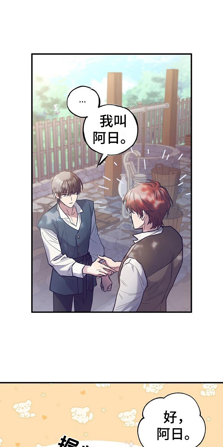 第6章：类似的话0
