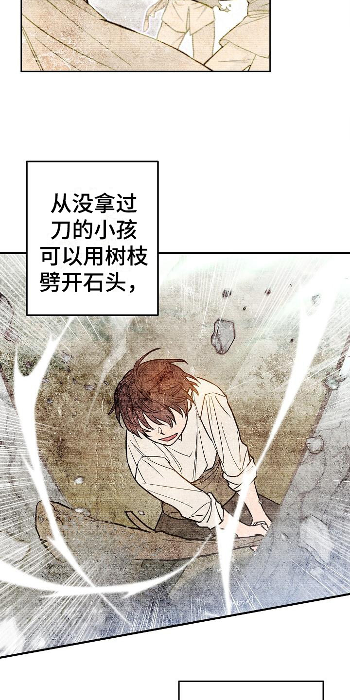 第1章：神奇力量3
