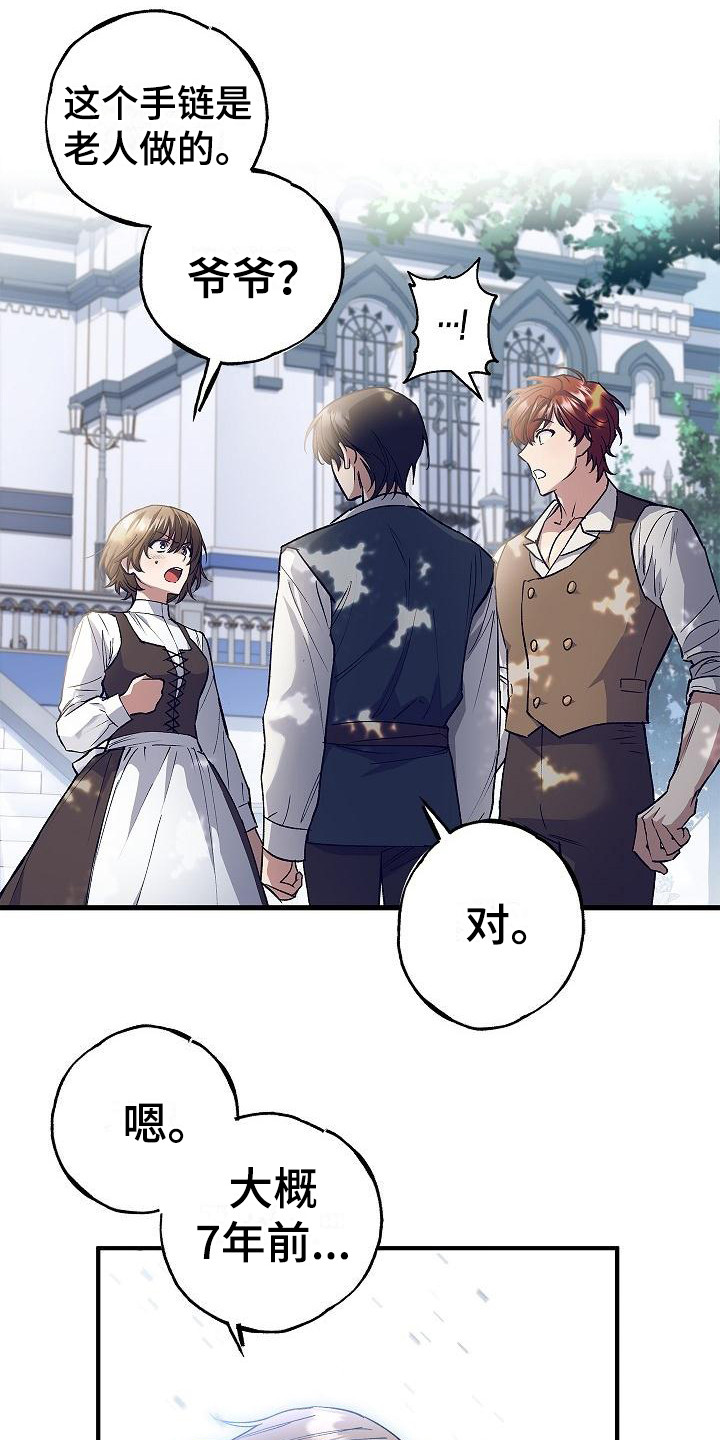 第9章：出主意0