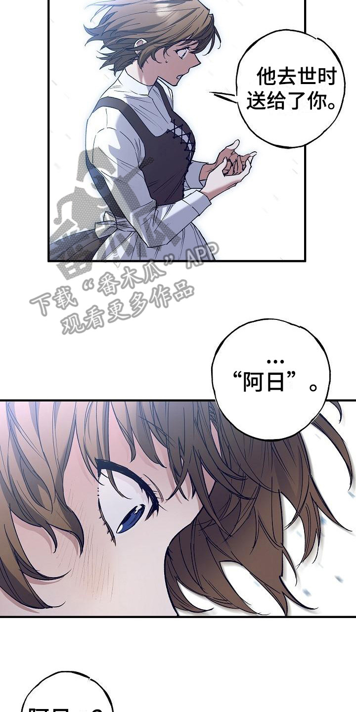 第9章：出主意1