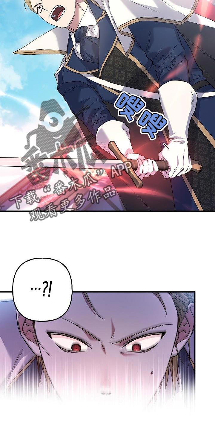 第25章：麻烦的小屁孩0