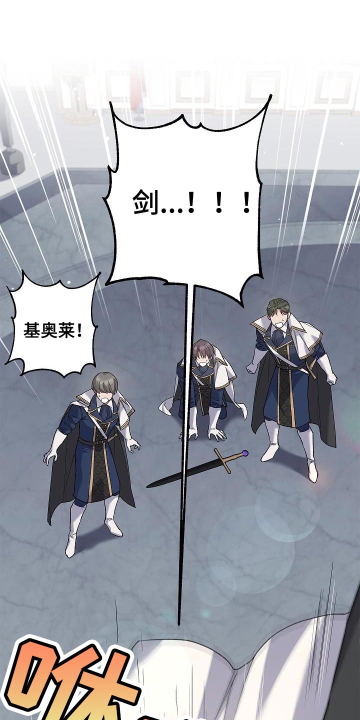 第25章：麻烦的小屁孩1