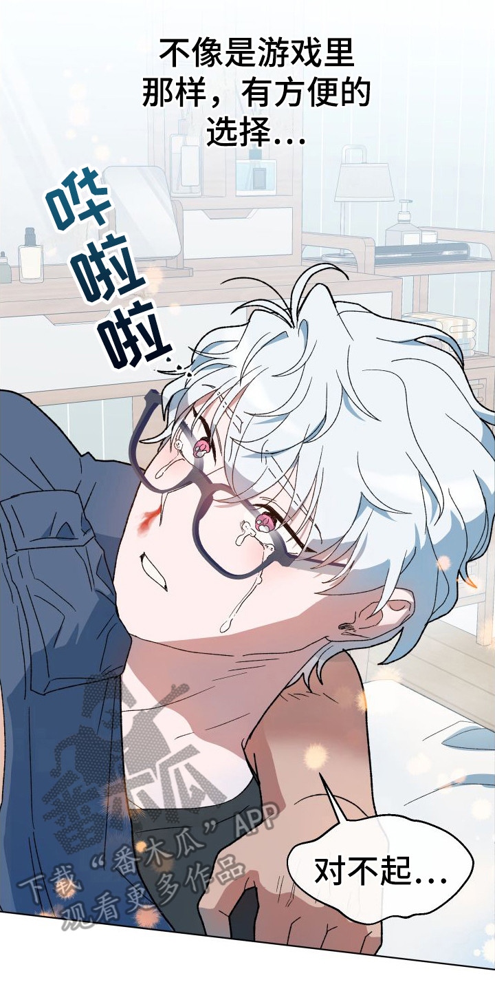 第8章：误会了1