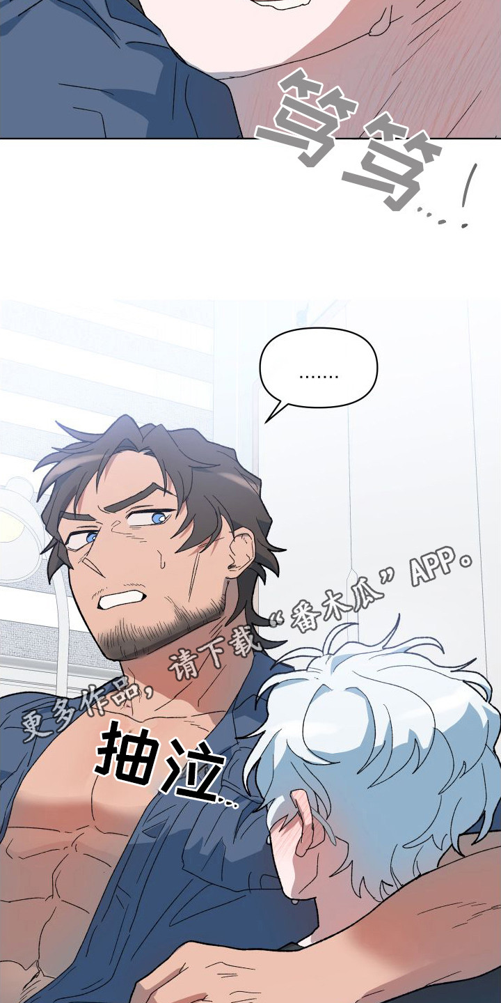 第8章：误会了4