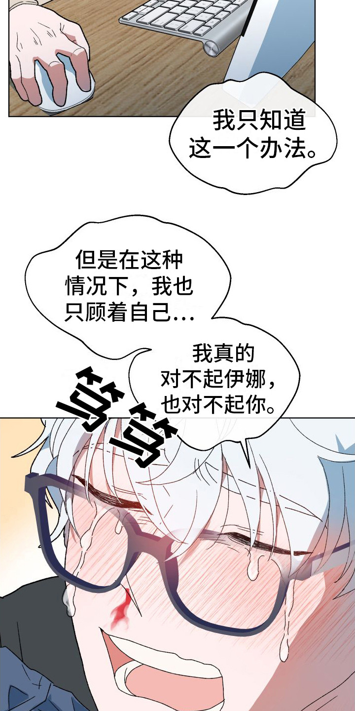 第8章：误会了3