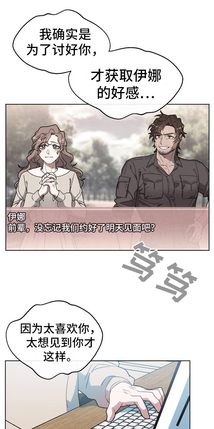 第8章：误会了2