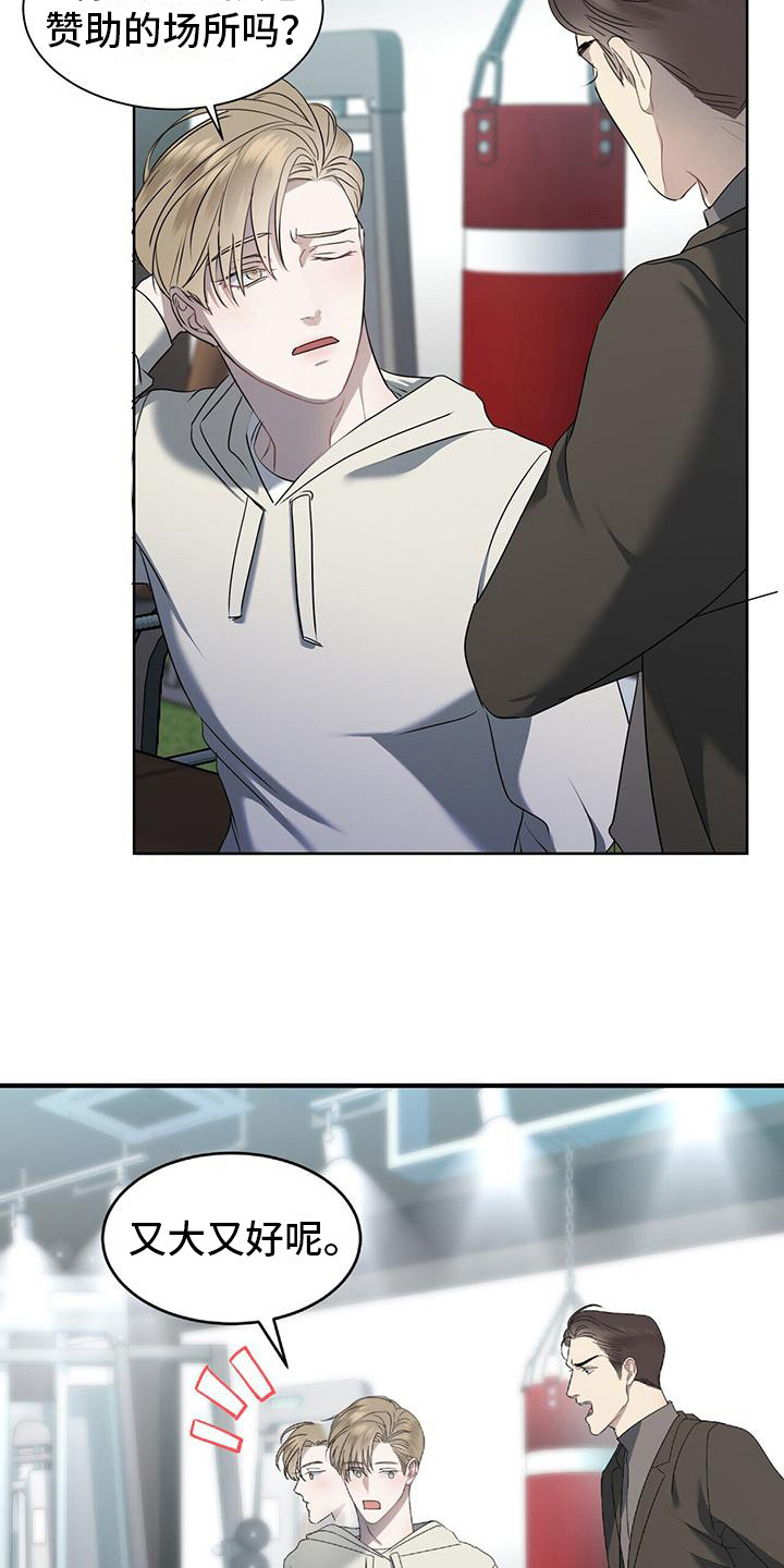 第4章：健身房2